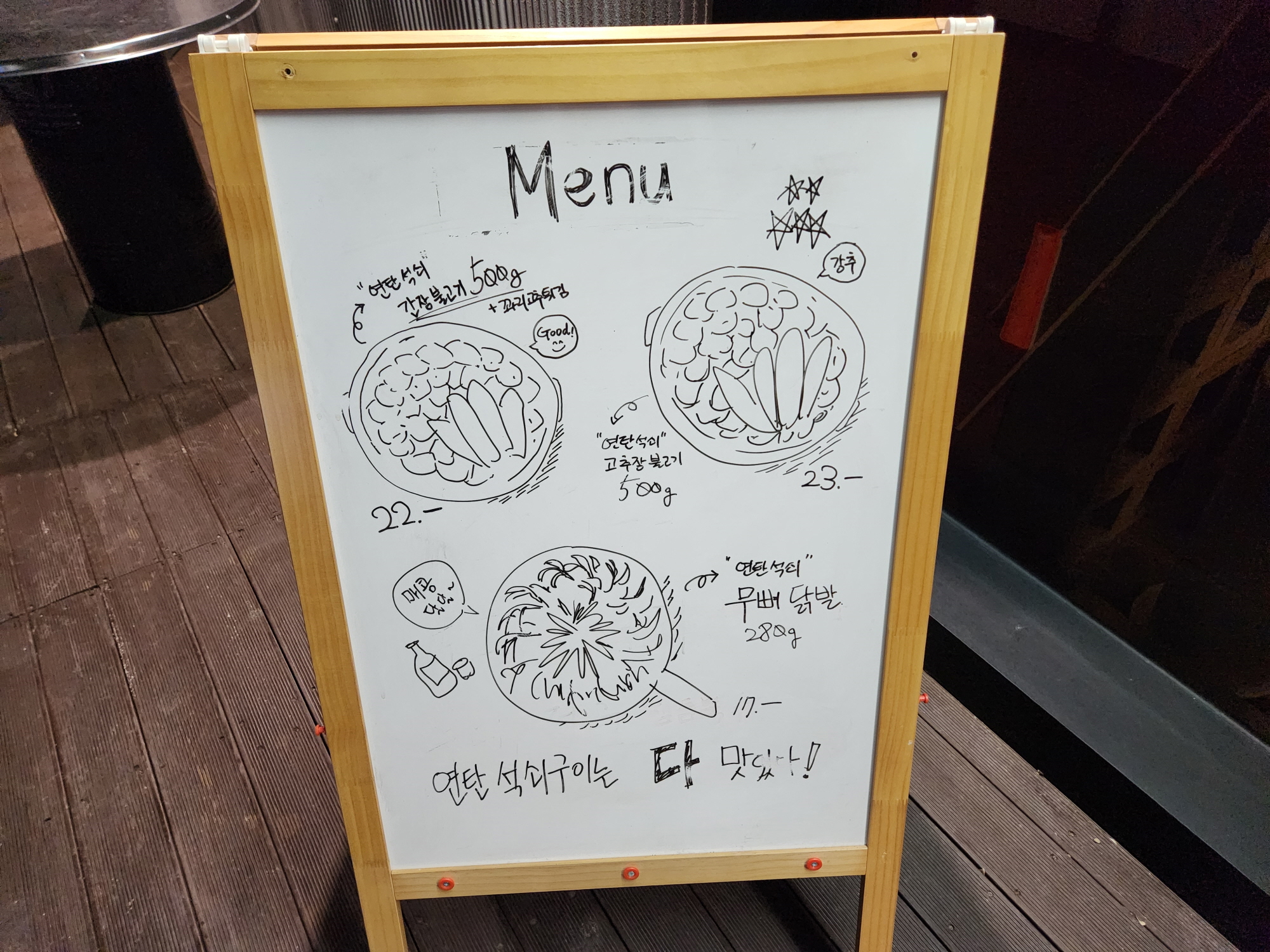 파주탄 - 3