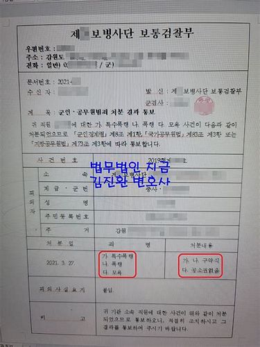 특수폭행합의금