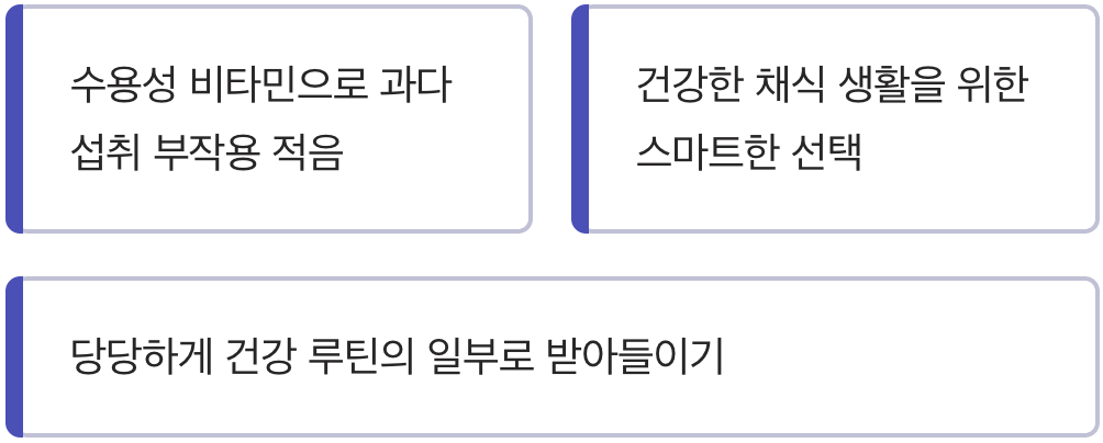 가장 확실한 방법, 영양제를 두려워하지 마세요