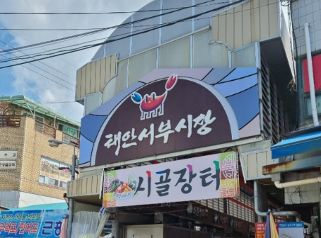 [6시 내고향] 태안서부시장&amp;#44; 조개세트&amp;#44; 우럭포&amp;#44; 바지락칼국수&amp;#44; 감태&amp;#44; 주꾸미&amp;#44; 쑥개떡 정보