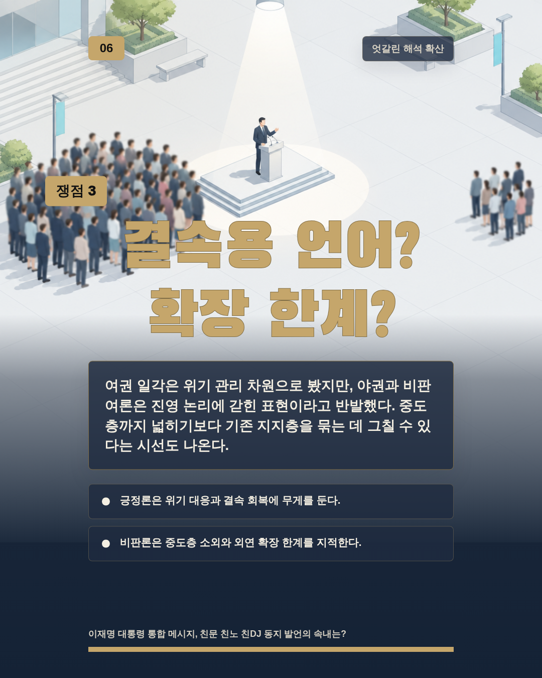 결속용 언어? 확장 한계?