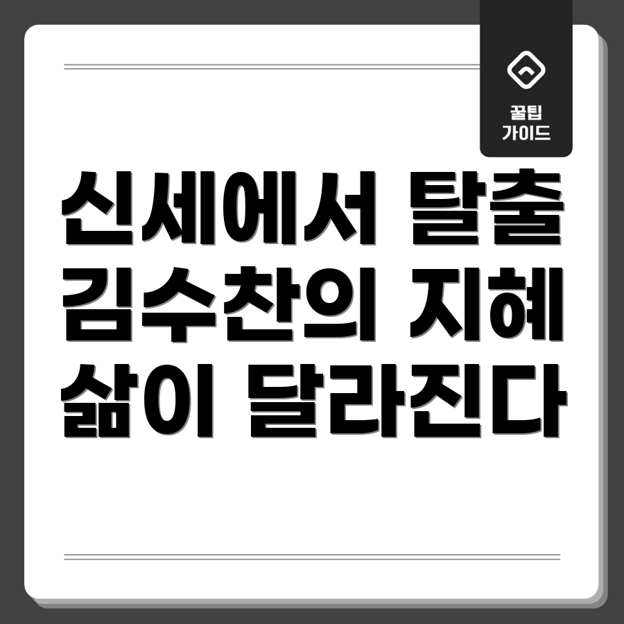 부모 사이의 신세