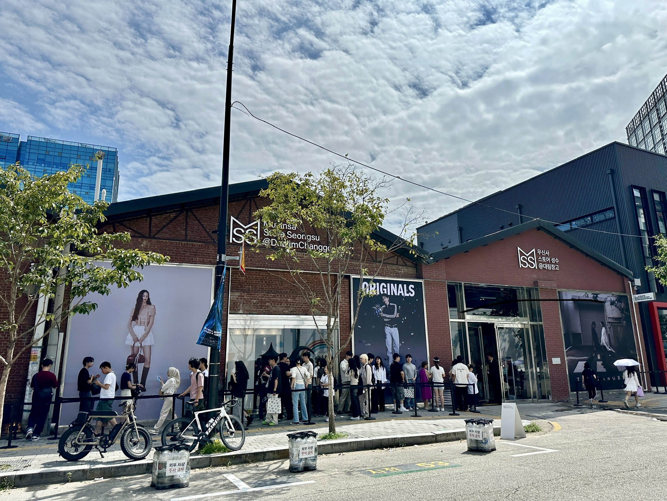 무신사 대림창고