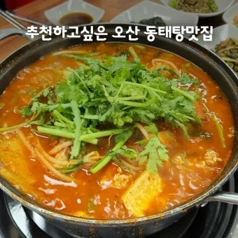 동태 매운탕 동태탕 황금레시피_4