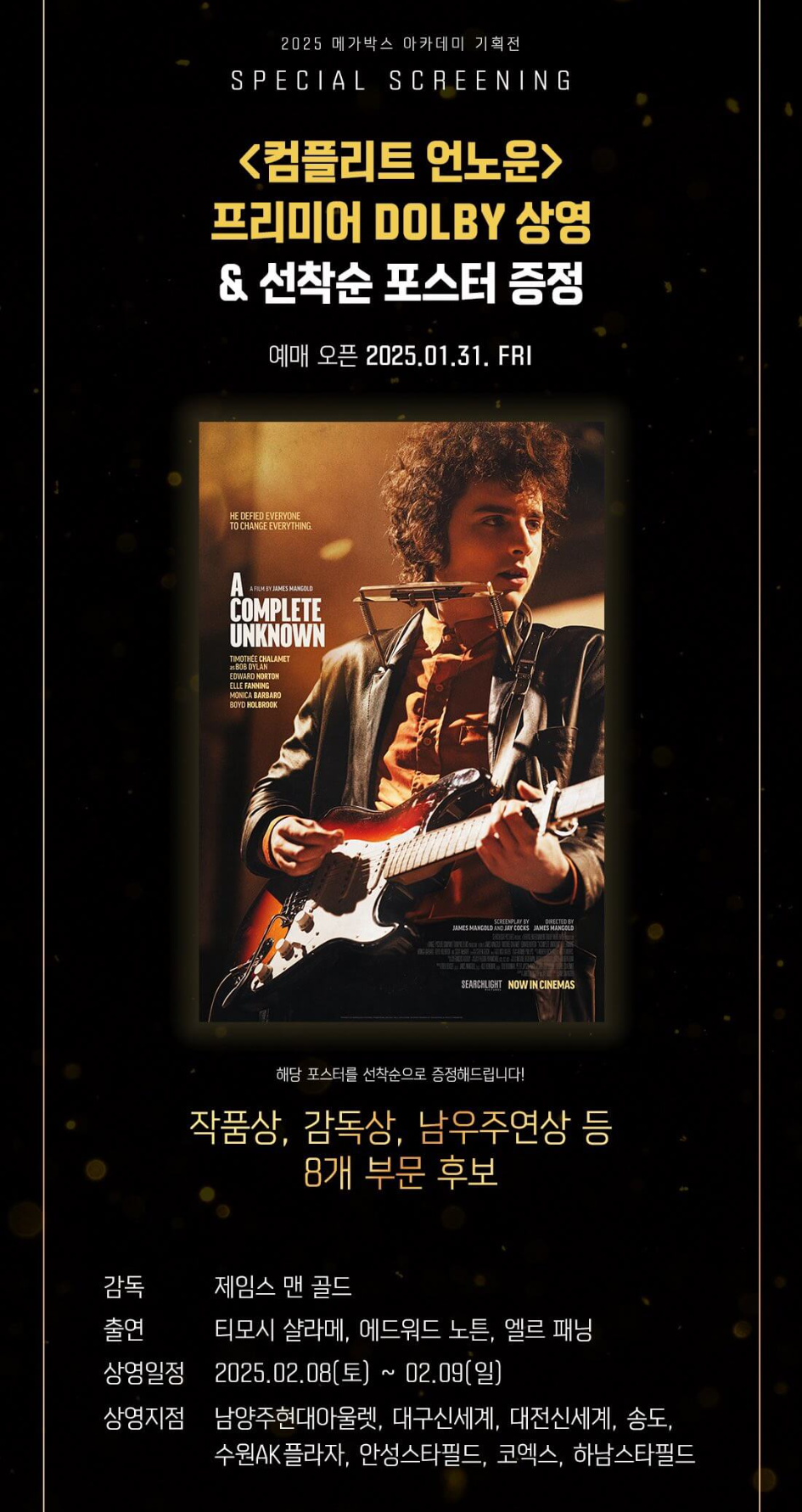 컴플리트 언노운