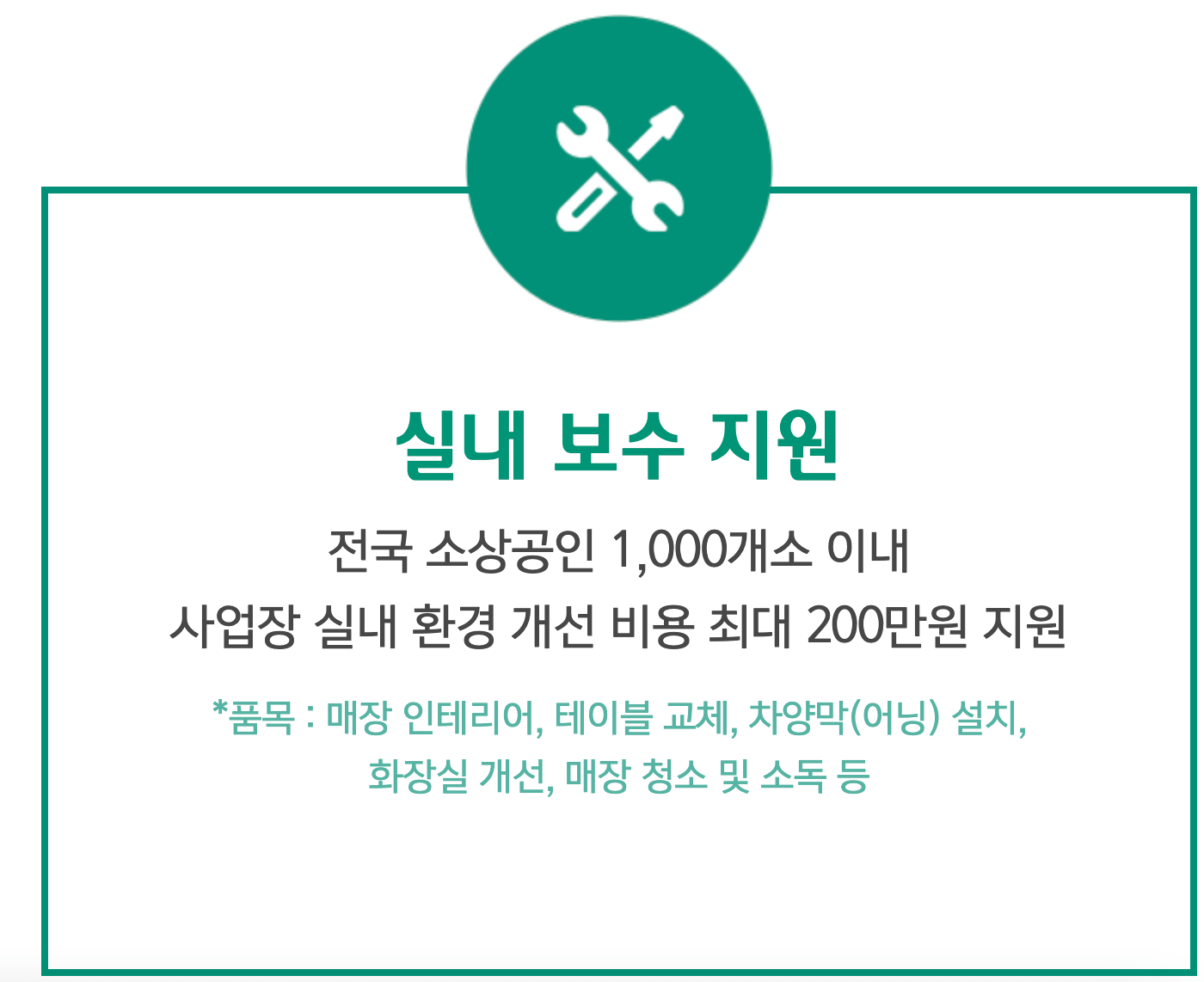 하나은행 소상공인 지원사업 신청방법
