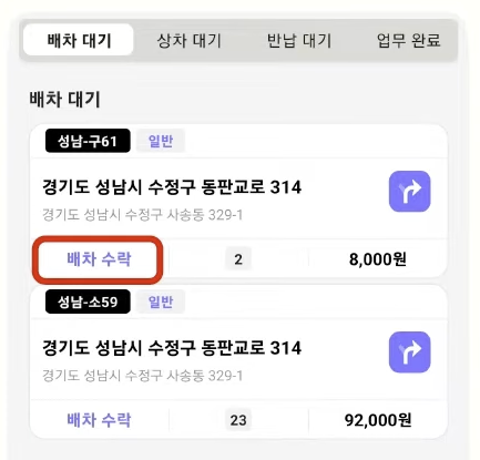 딜리래빗 설치 가이드 캡처