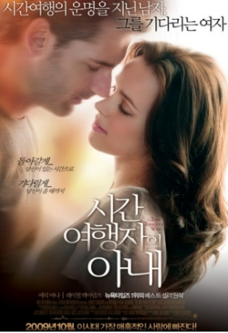 영화 <시간 여행자의 아내> 관련 사진