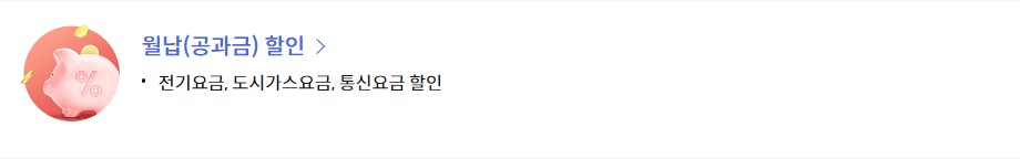 신한카드 미스터라이프카드