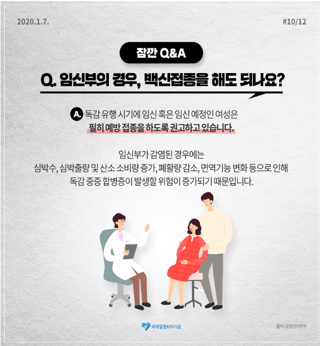 A형 독감 전염&#44; 한번 걸리면&#44; 수액 치료