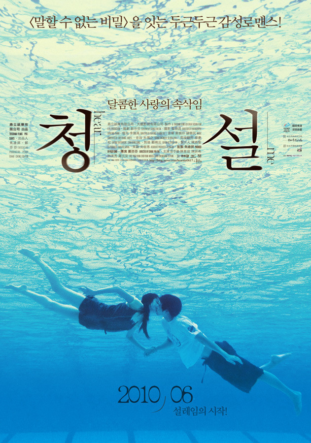 청설-포스터2