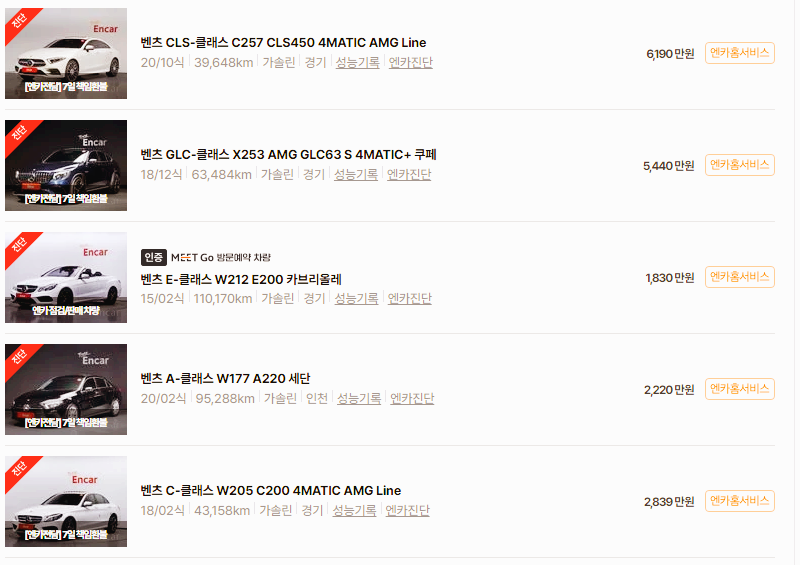 벤츠 EQS 중고차 가격 시세표 24년