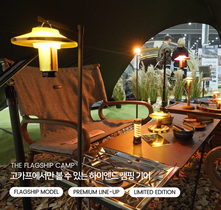 2025 고카프 킨텍스 홍보용 상세페이지