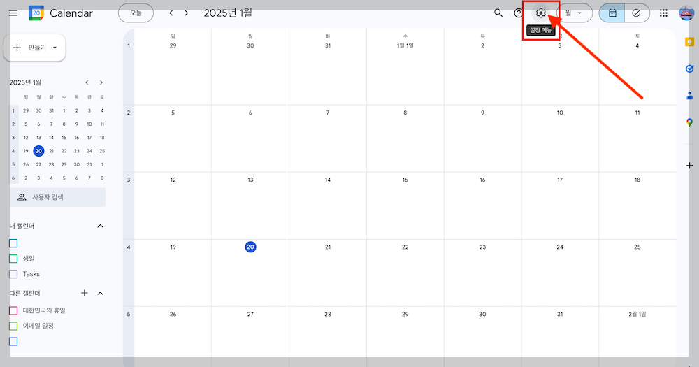 구글 캘린더 음력 표시-외부 캘린더 추가 방법-톱니바퀴