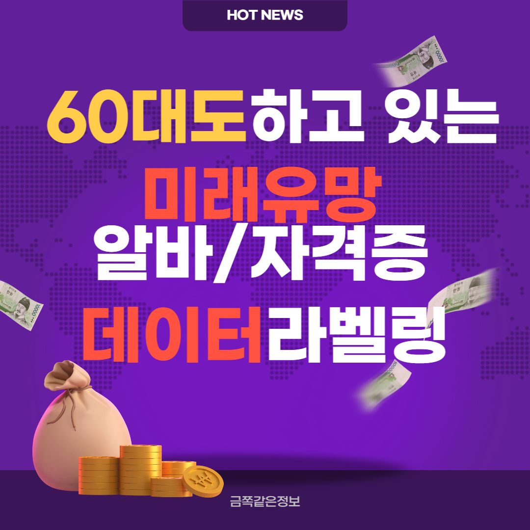 데이터라벨링