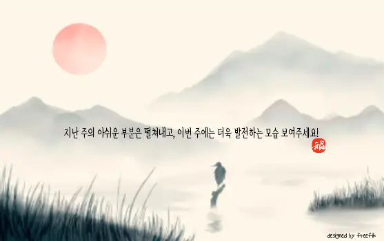 새-달-강