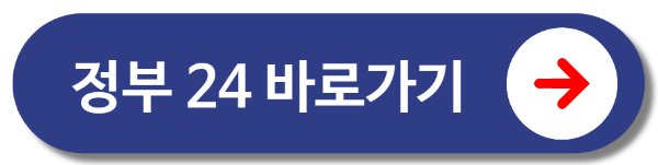 건강보험자격득실확인서 인터넷 발급 3분 만에
