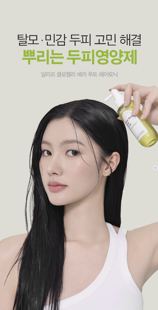 헤어토닉1위 달리프