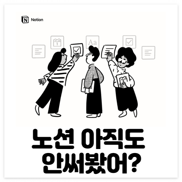노션 기능