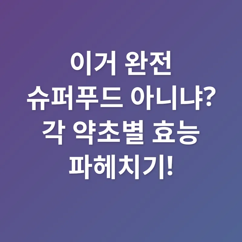 생강의 효능_1_subsection