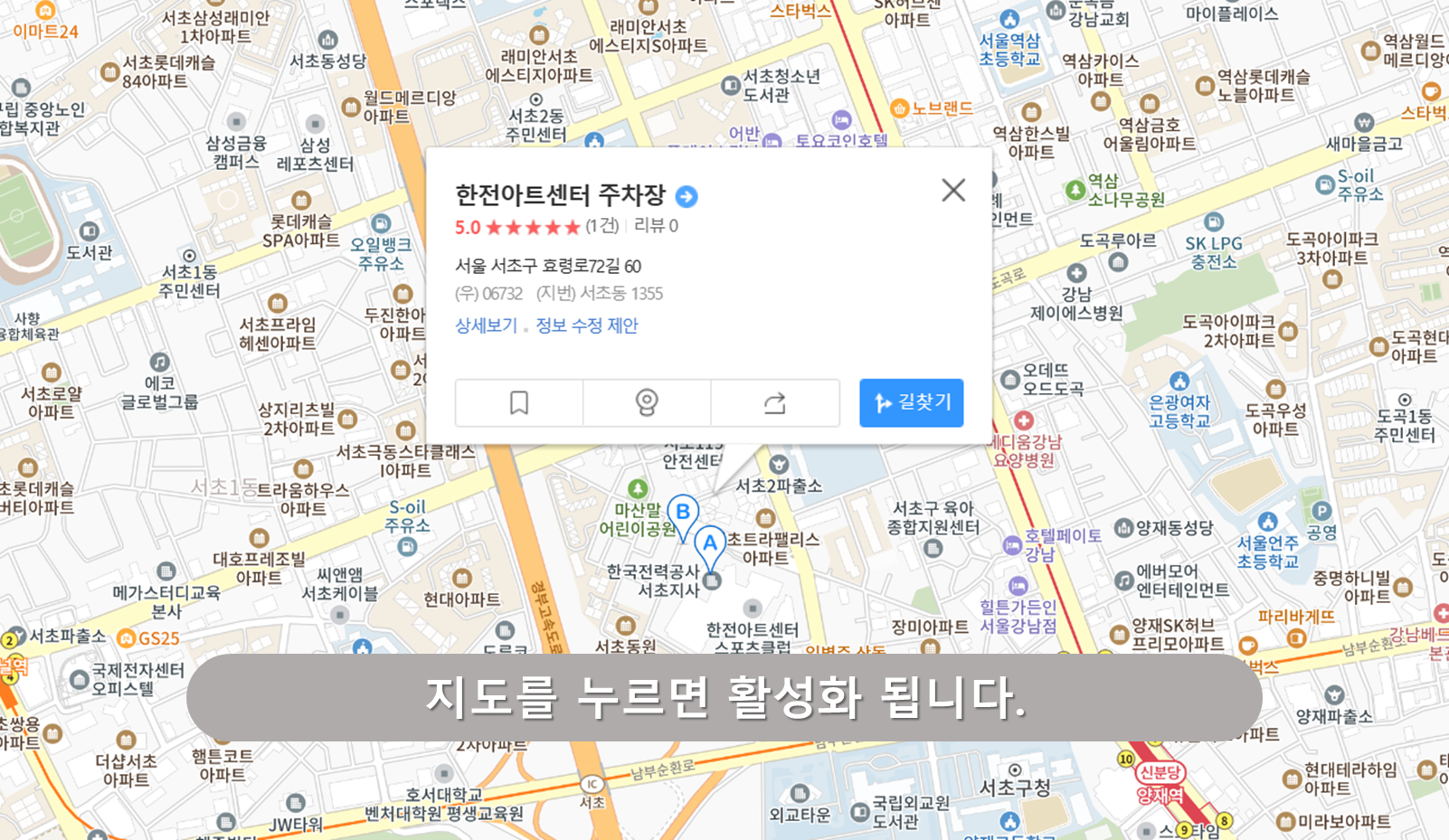 한진아트센터 주차장