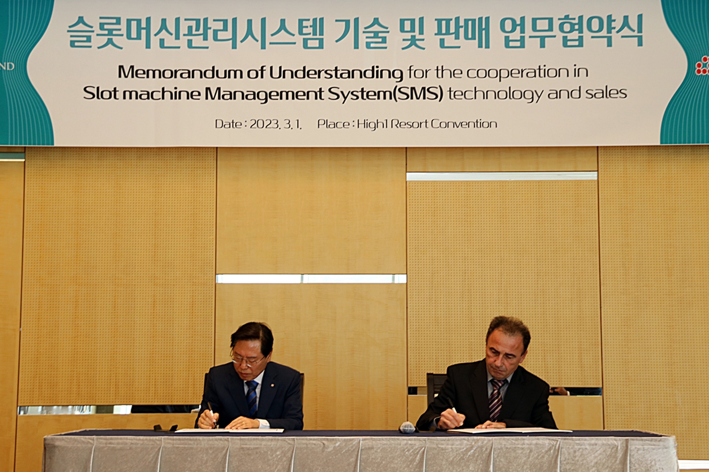 강원랜드, 슬로베니아 어드밴시스와 슬롯머신 관련 업무협약식 체결