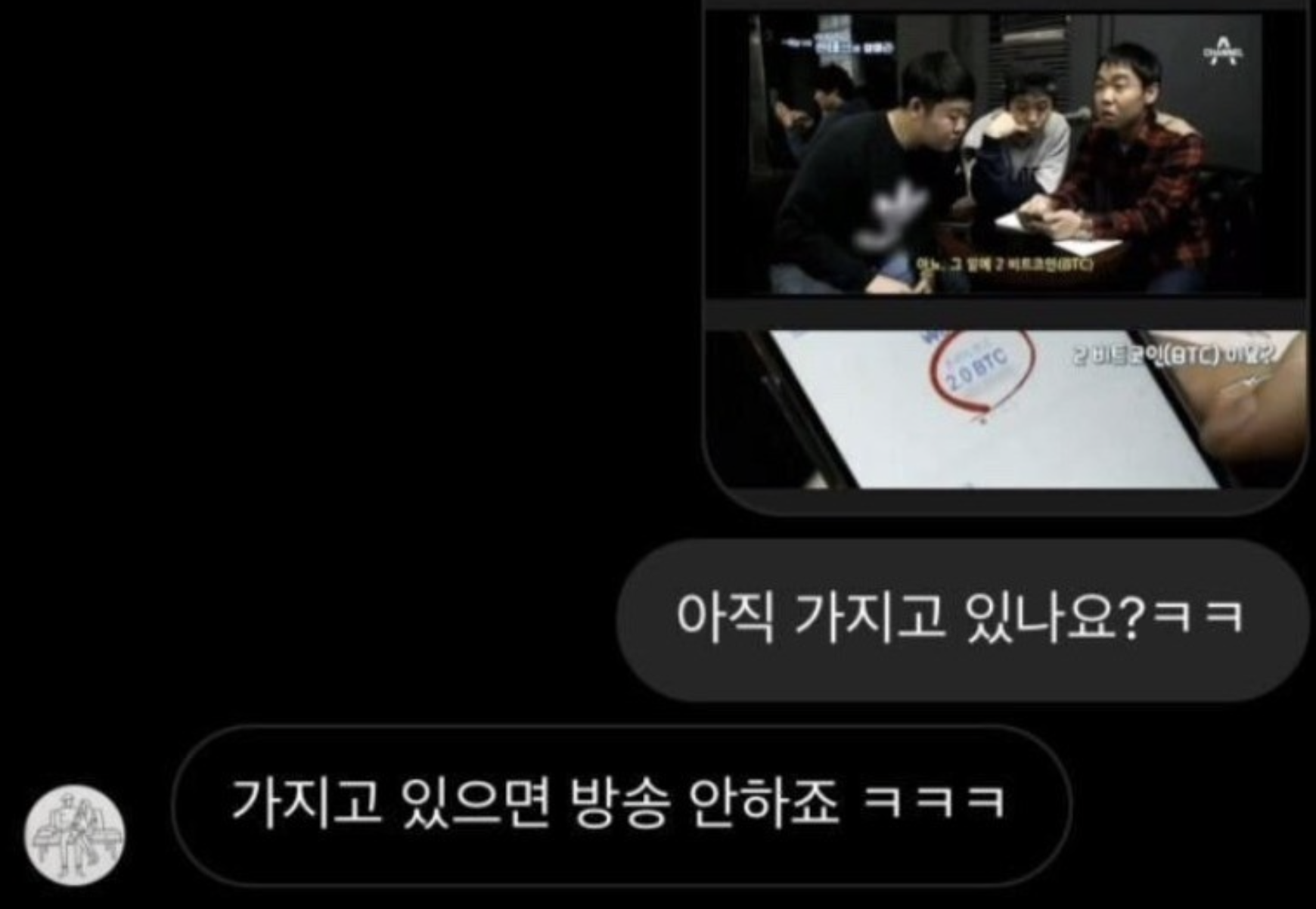 황현희 비트코인 