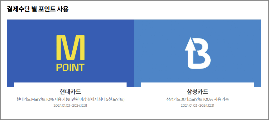 올리브영 세일 12월