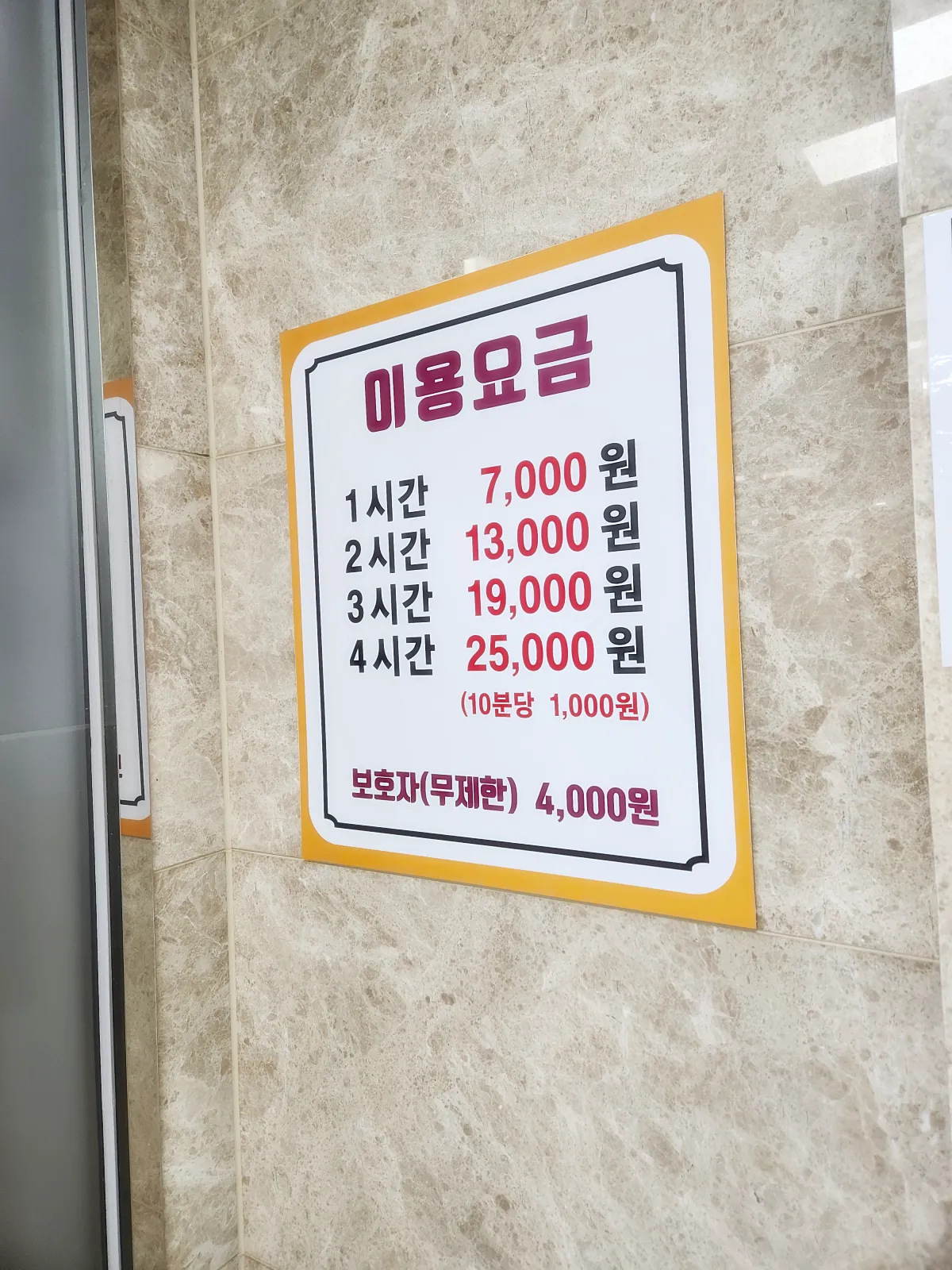 충주-키즈카페-소풍-이용요금