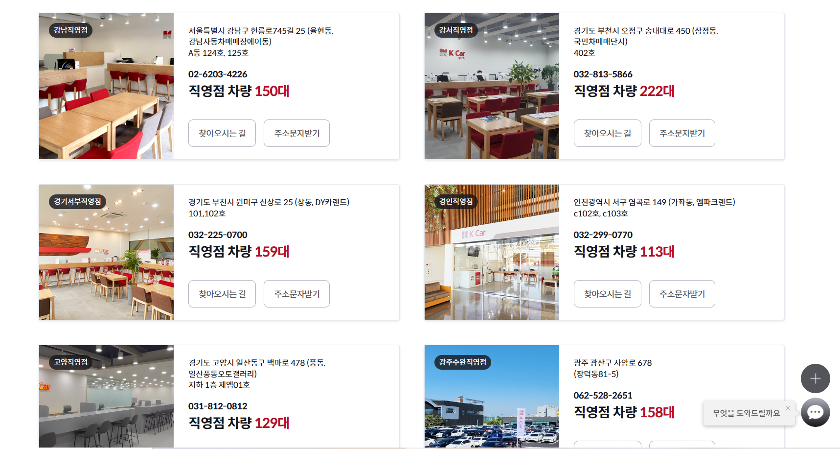 케이카 직영점