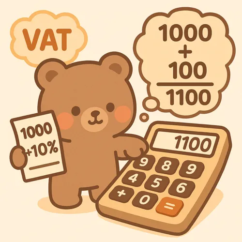 부가세 계산 자동 계산 화면