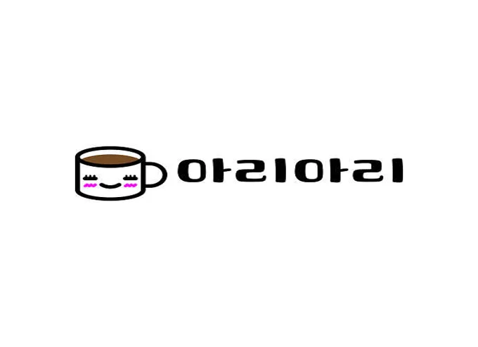 아리아리