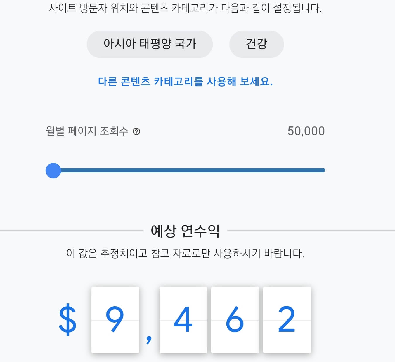 예시로 아시아지역 건강관련 연수익을 조회해 보았습니다.