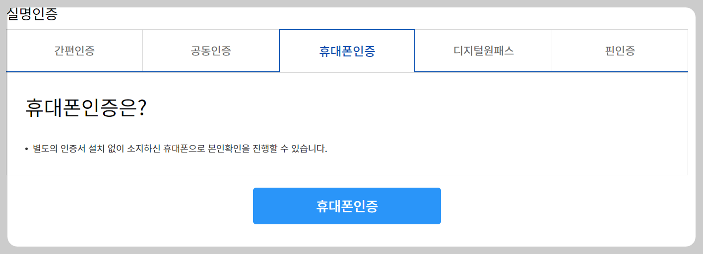 국제운전면허증 인터넷 발급 방법