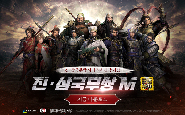 진삼국무쌍M