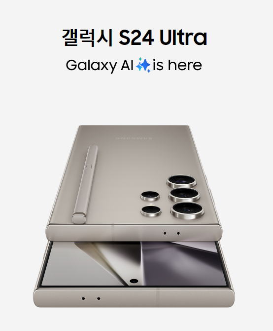 갤럭시 s24 사전예약