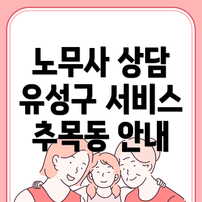 노무사