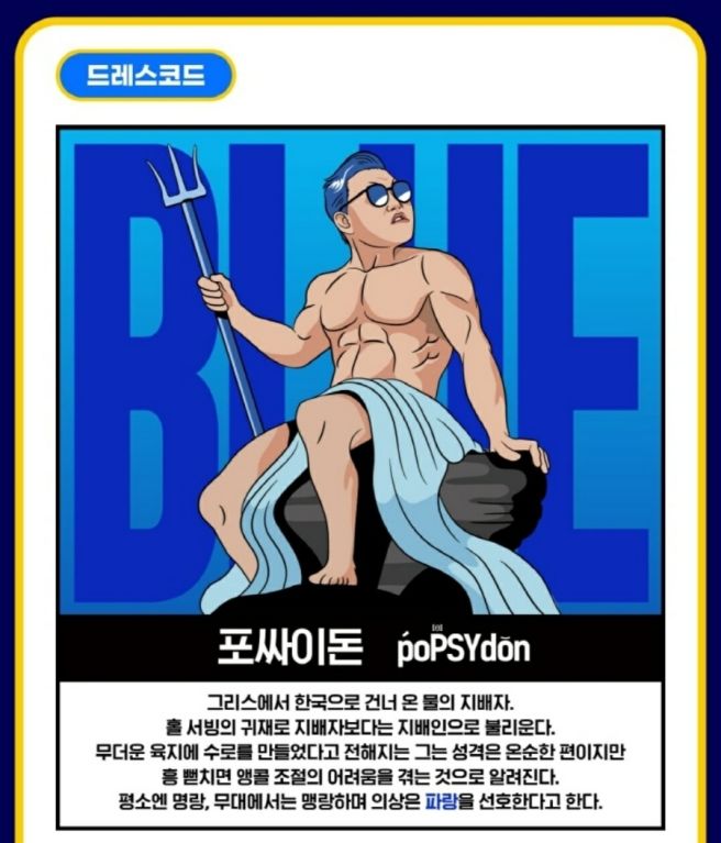 싸이 흠뻑쇼 2025 티켓팅 취소표 구하기