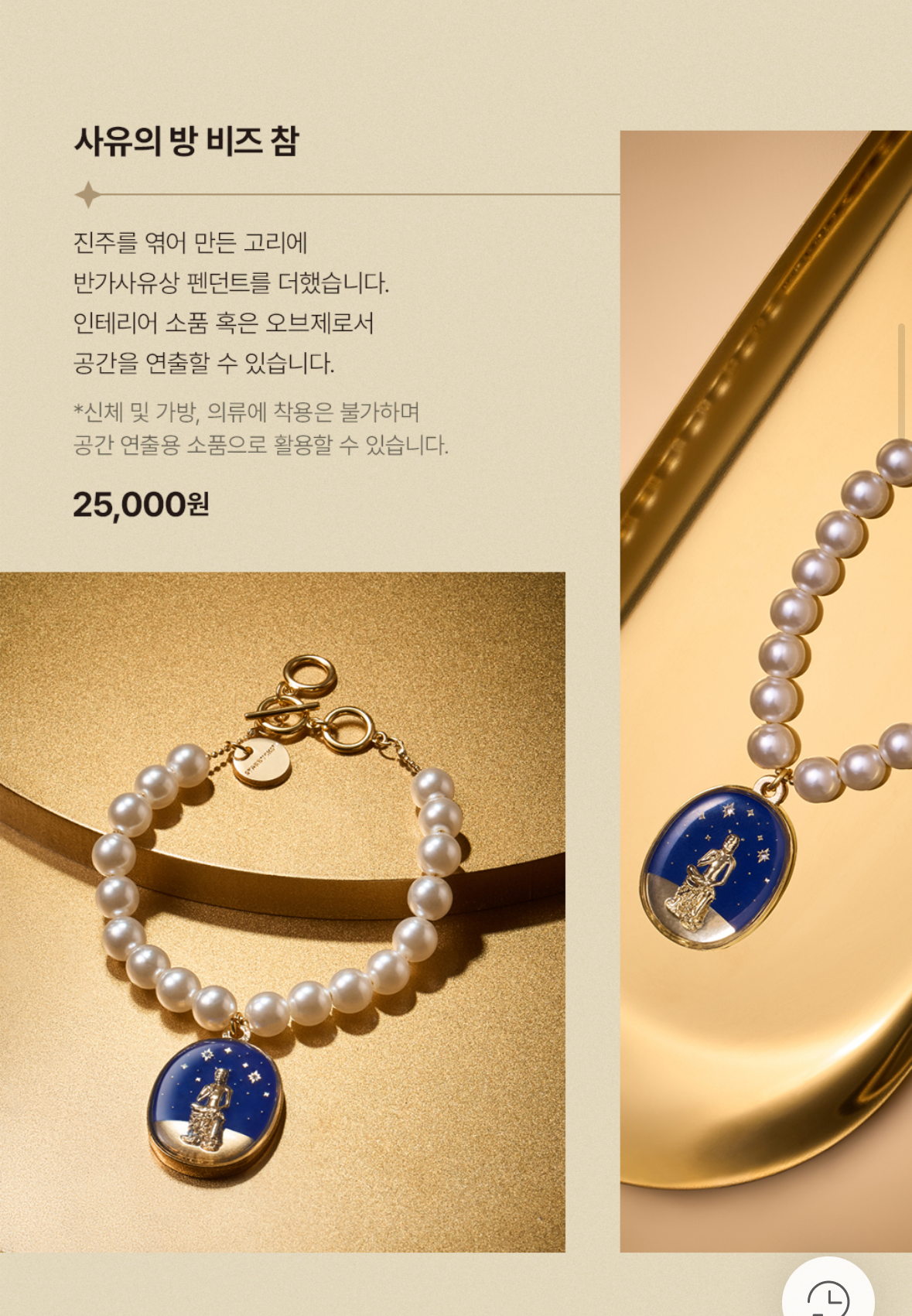 스타벅스와 국립중앙박물관 굿즈