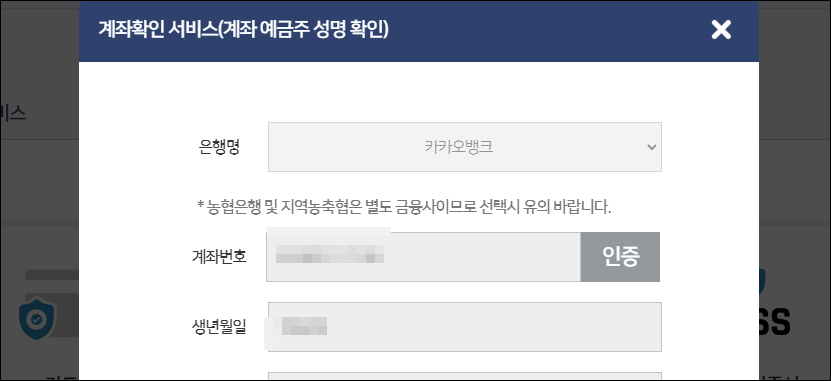 계좌확인 서비스가 완료되면 카드 포인트가 해당 은행으로 입금됨