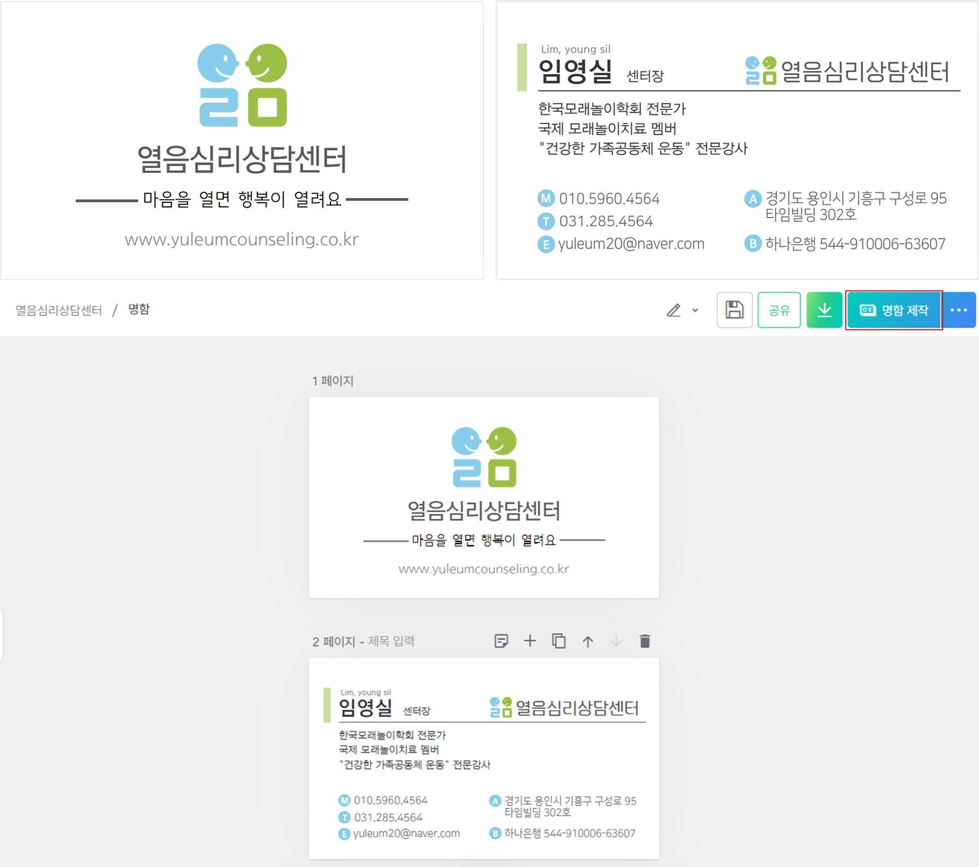 명함 만들기