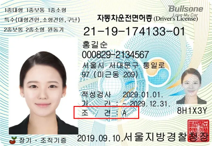 1종보통면허 운전범위 차량 확인 2종과 비교 자료집_1
