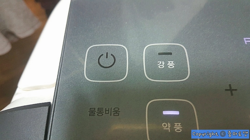 제습기-전원버튼