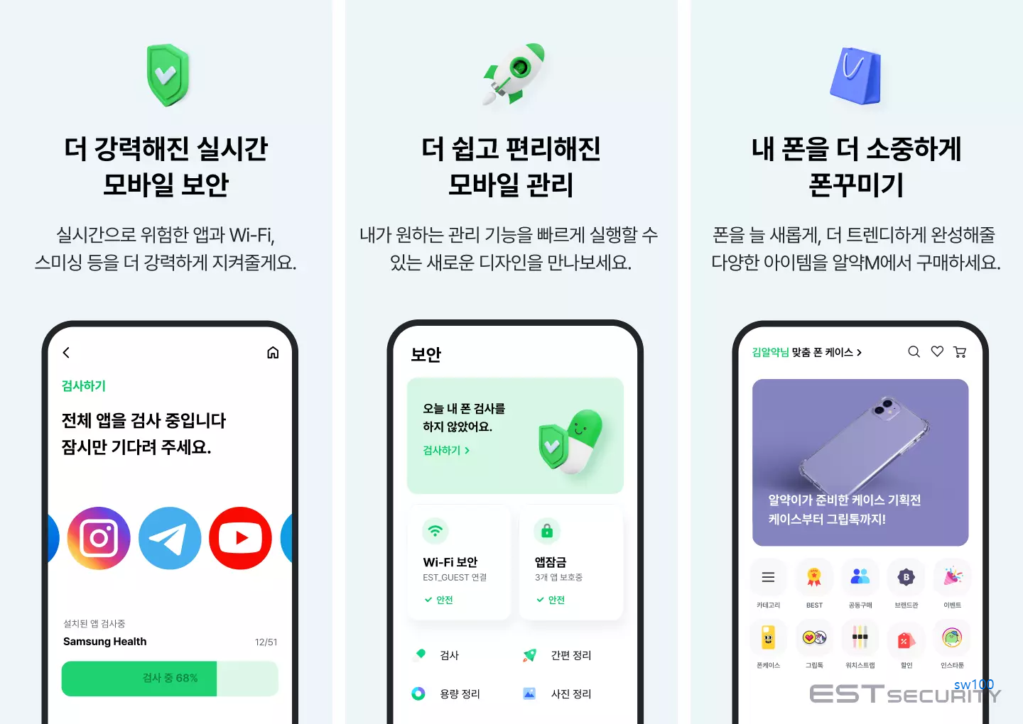알약M 기능