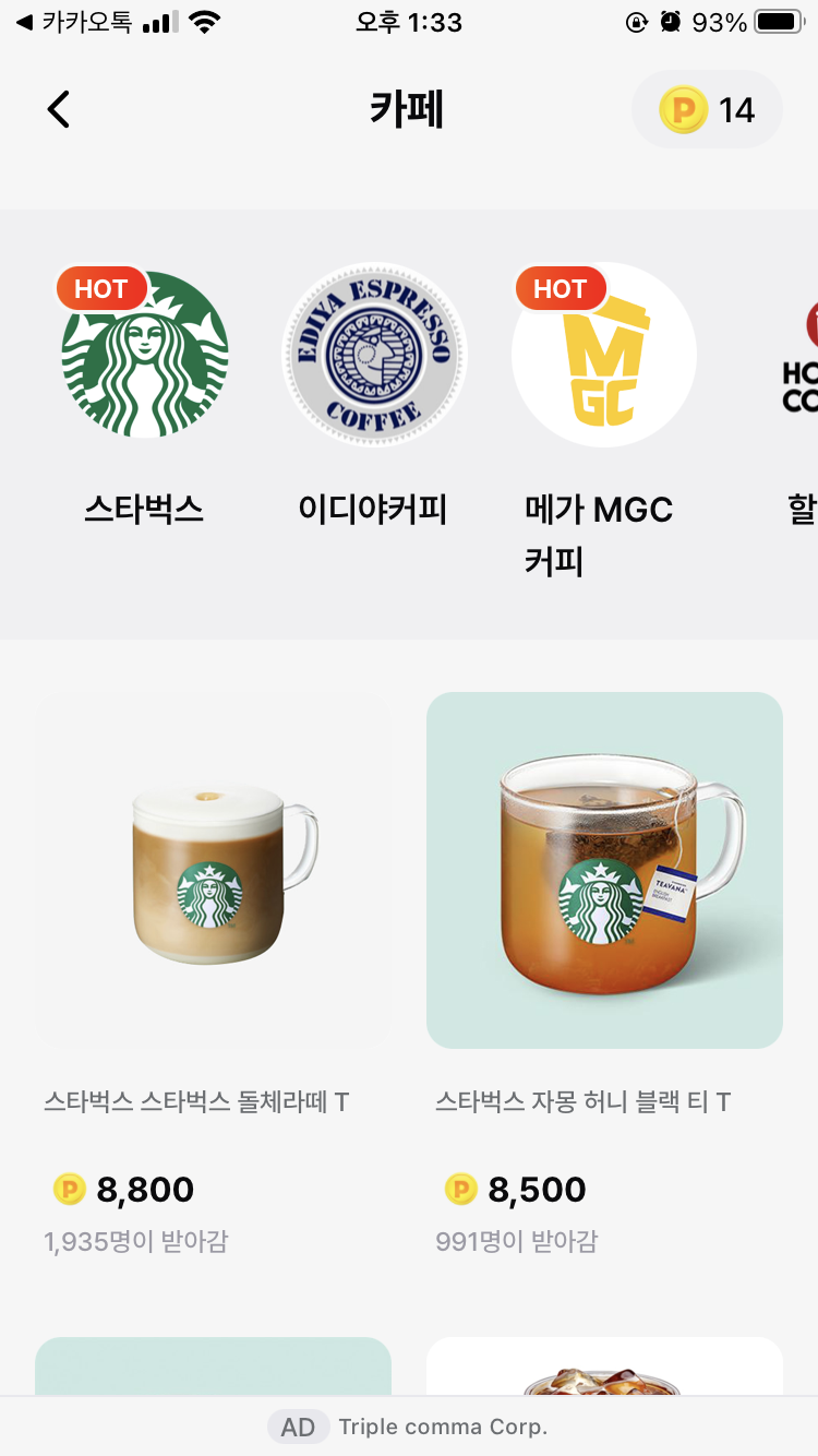 머니워크 앱 스크린샷 이미지 화면