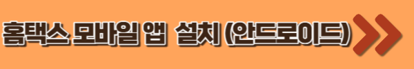 근로장려금신청