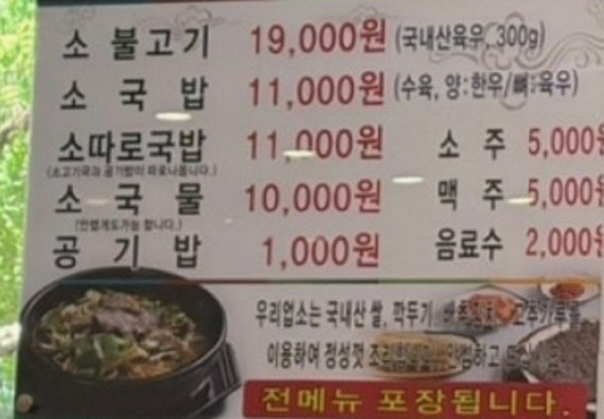 창원-연탄-석쇠-불고기-메뉴판-임진각식당
