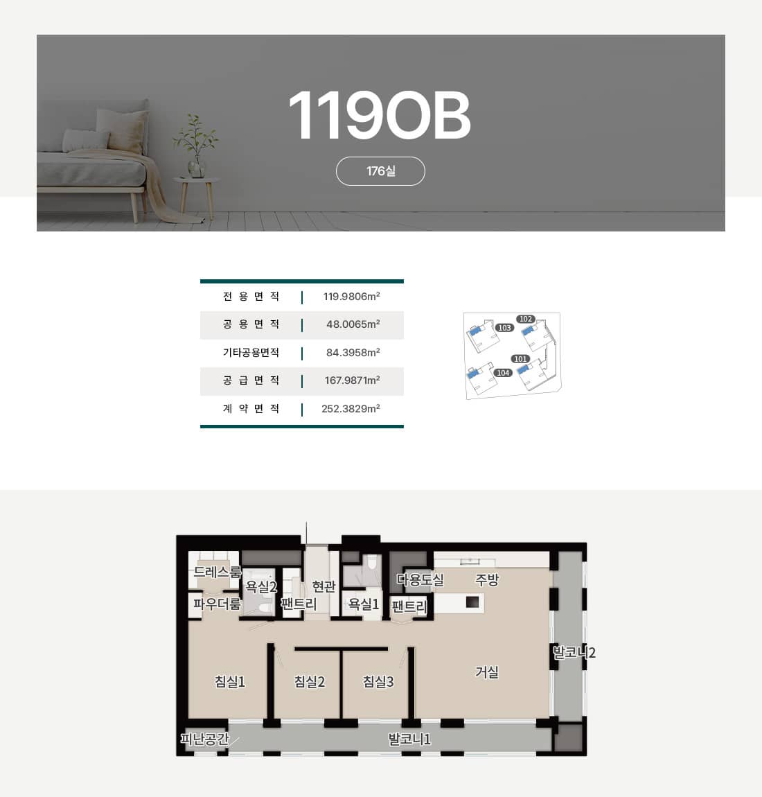청라 피크원 푸르지오 오피스텔 1190B 평면도