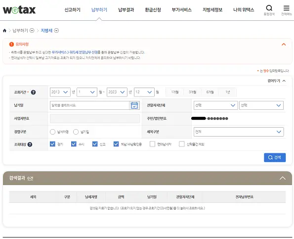 자동차 세 납부 조회 연납신청 방법