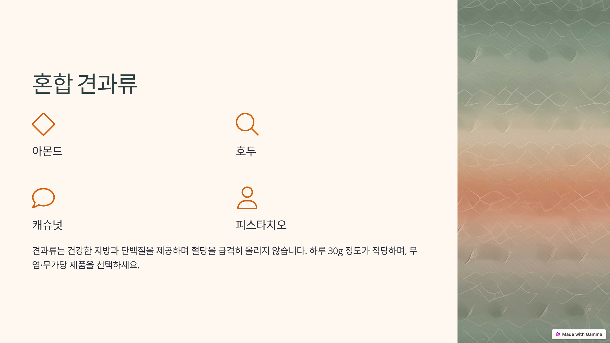 당뇨